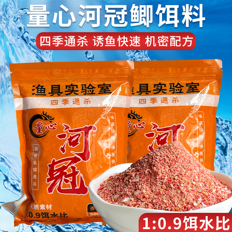 渔具实验室自制野钓鲫鱼饵料腥香