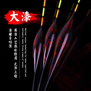 渔具实验室精选大漆纳米浮漂鲫鱼浮漂鲤鱼浮漂高灵敏浮漂加粗尾