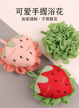 巾派大号沐浴球美观可爱不易散花柔软起泡家用洗澡沐浴花强力去污
