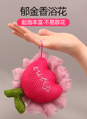 巾派可爱郁金香沐浴花球不易散花男女家用洗澡柔软沐浴球起泡丰富