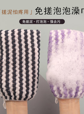 巾派起泡免搓澡巾强力去污洗澡巾