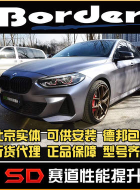 宝马125i绞牙避震博德全长式