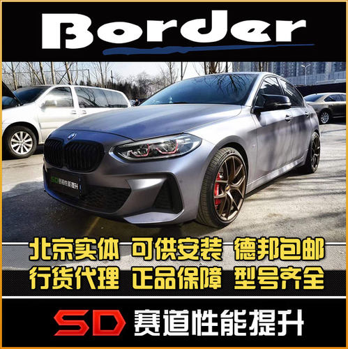宝马125i绞牙避震博德全长式