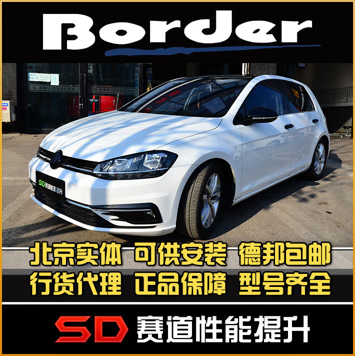 博德绞牙高尔夫7代7.5