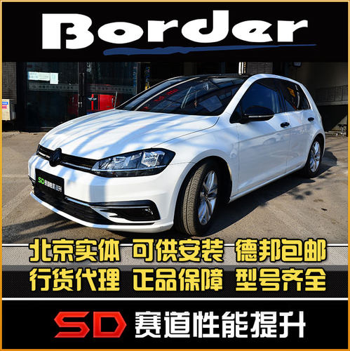 博德绞牙高尔夫7代7.5