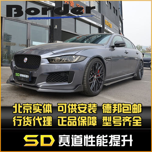 高低可调绞牙避震博德捷豹S1