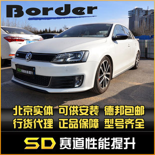 博德 改装避震 BORDER S1 速腾 GLI 绞牙避震 减震器