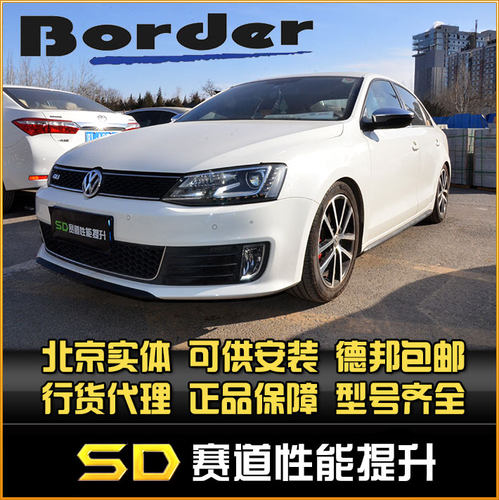博德 改装避震 BORDER S1  速腾 GLI 绞牙避震 减震器