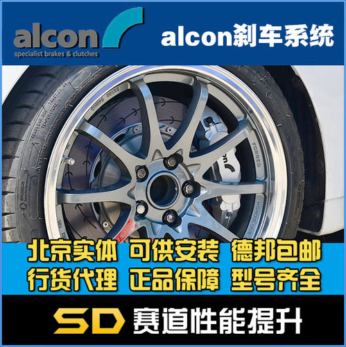 奥康六活塞ALCONIS300