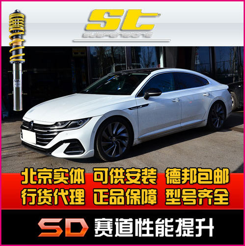 STXACC猎装版KW绞牙避震