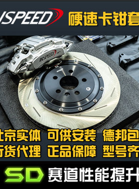 INSPEED 硬速 制动 TS6 CS6 TE4  MOEDL 3 Y 六活塞卡钳 电子手刹