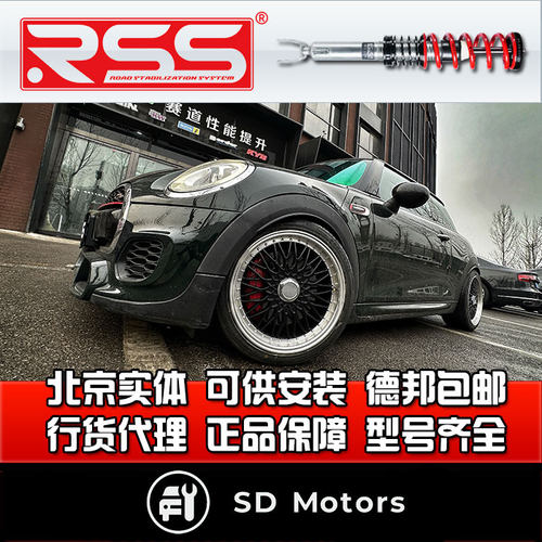 JCW绞牙避震RSS24段阻尼可调改装