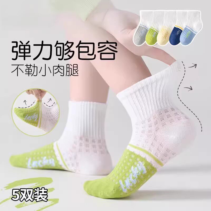 儿童袜子夏季抗起球拼色网眼运动棉袜男女童轻薄透气抗菌袜A047