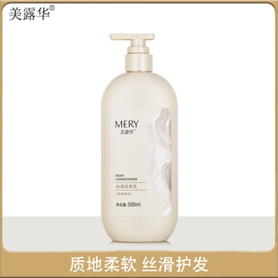 美露华丝滑润发乳 男女发丝护发素改善毛躁干枯开叉滋润长发直发