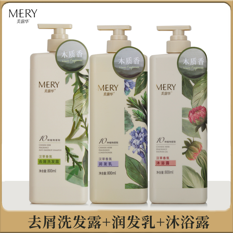 美露华洗护套装清洁头油脂污垢