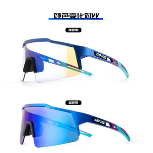 kapvoe变红蓝骑行眼镜男女户外运动跑步防风沙护目镜山地车UV400