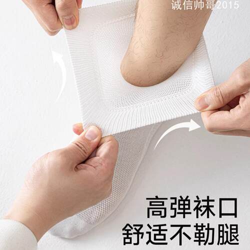 定制男款夏用网眼透气中筒袜｜