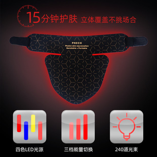 跨境红蓝光面膜仪家用LED硅胶面罩脖子颈部护理红光美颈仪美容仪