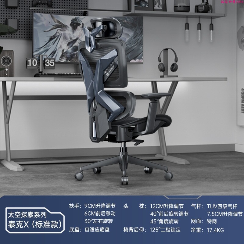 诚信帅哥泰克堡垒泰克X电竞椅游戏椅人体工学电脑椅子久坐舒服办怎么样,好用不?