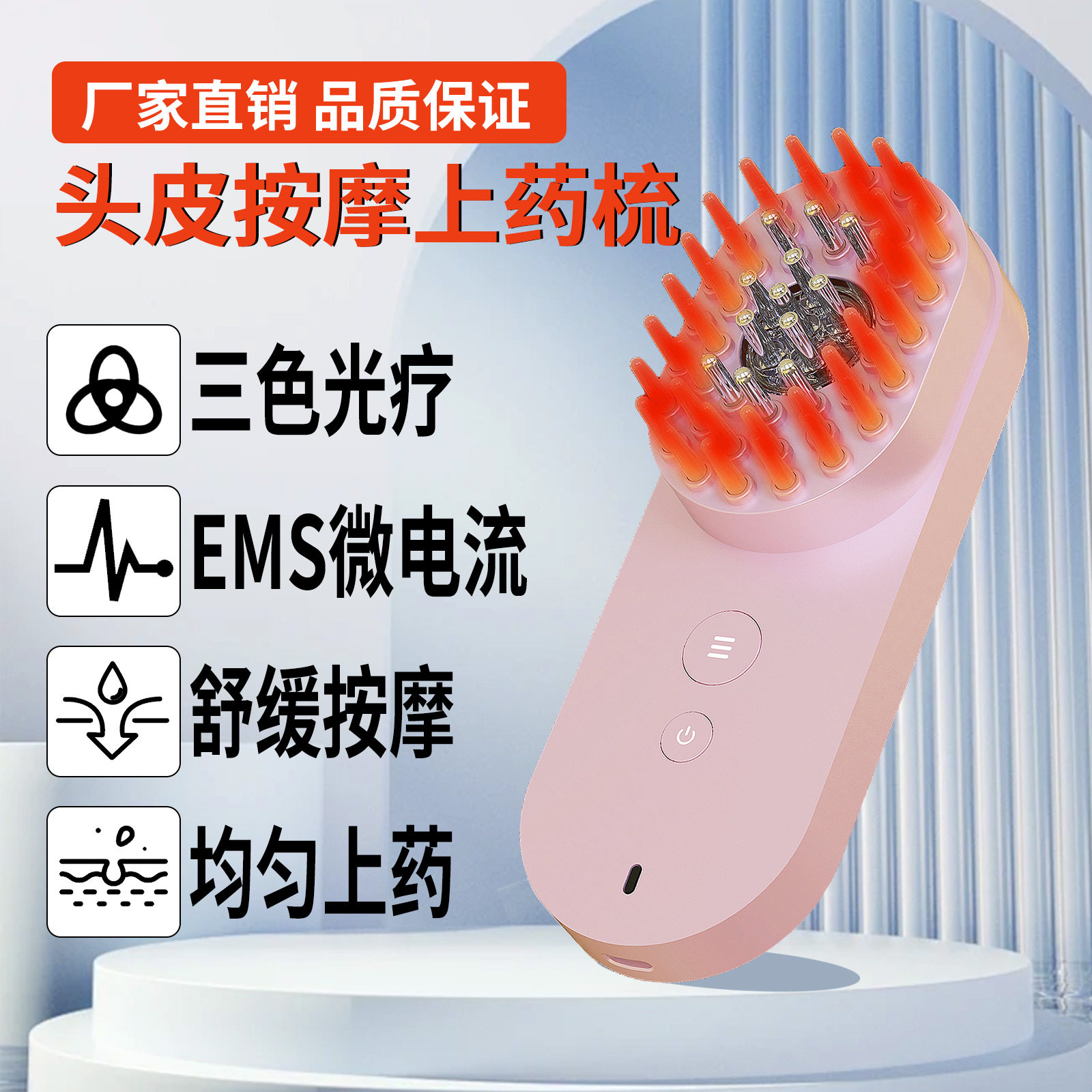 振动按摩梳 生发液导入仪头部按摩器头皮上药器新款跨境充电光疗,个人护理/保健/按摩器材,头皮护理仪,淘宝优惠券,粉丝福利购,淘宝优惠卷