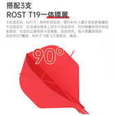 CUESOUL T19双色一体镖翼 钨钢镖套装 Q獣生肖系列马22克90% 软硬式