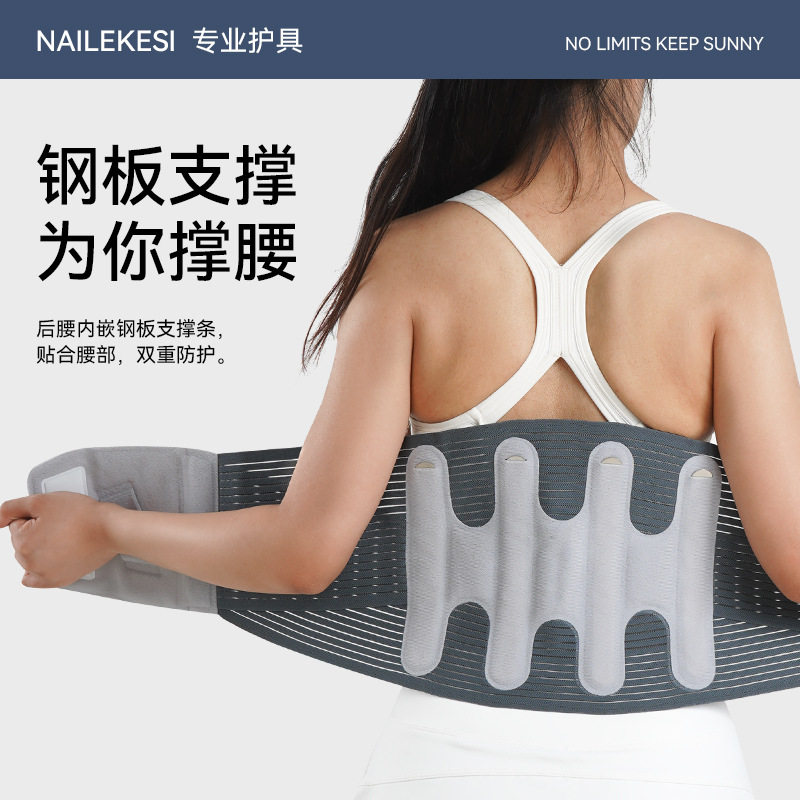 护腰带运动训练男士腰托收腹束腰带扭伤康复篮球羽毛球乒乓球,运动/瑜伽/健身/球迷用品,运动护腰,淘宝优惠券,粉丝福利购,淘宝优惠卷