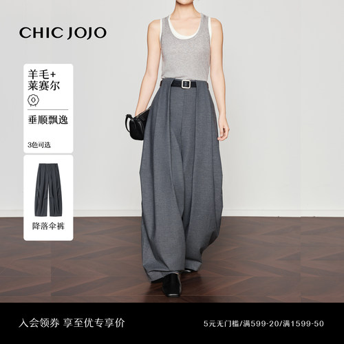 【局外法则】降落伞裤丨CHICJOJO灰色休闲裤女26秋新款宽松西裤