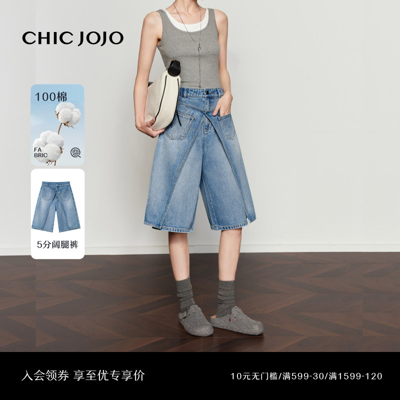 CHICJOJO时尚设计休闲牛仔中裤
