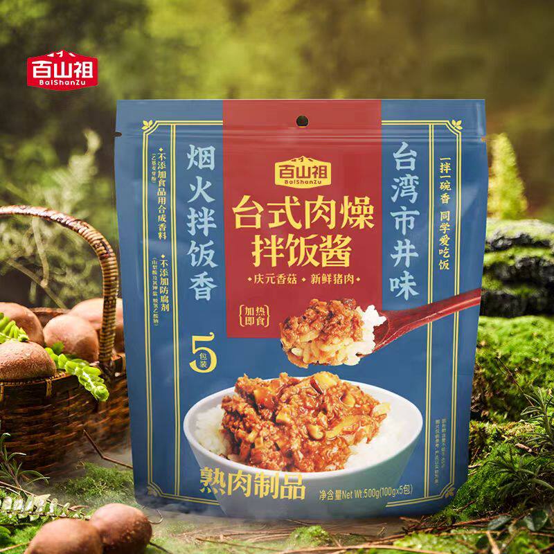 【商超同款】百山祖香菇肉燥酱拌饭拌面台湾卤肉料包儿童佐餐下饭