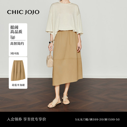 【都会印象】花苞裙丨CHICJOJO半身裙女26夏卡其不规则斜裁半裙