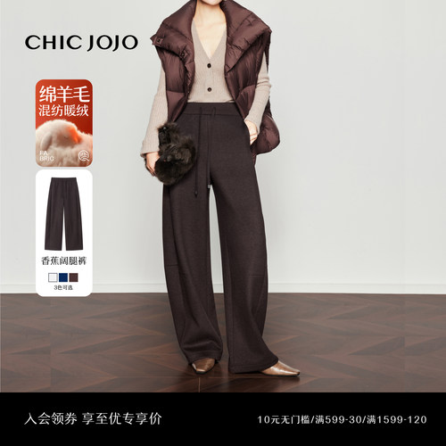 CHICJOJO加绒香蕉休闲裤