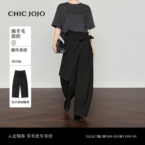 【灵感出逃】含绵羊毛阔腿裤丨CHICJOJO黑色休闲裤女26秋时髦西裤
