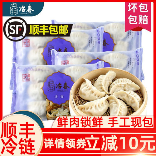 冶春蒸饺扬州特产学生营养早餐