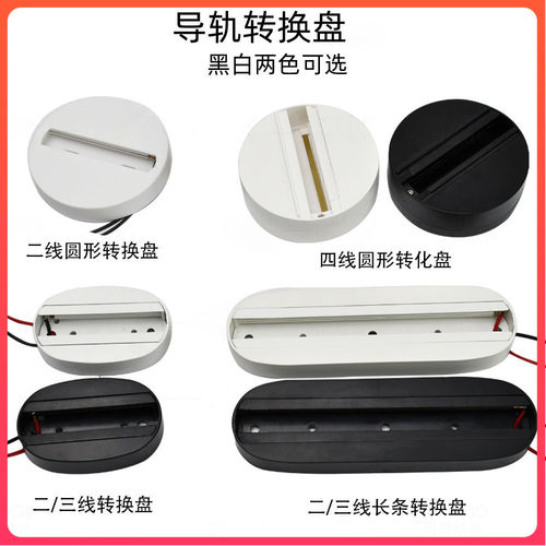 免轨道安装导轨射灯吸顶圆盘明装