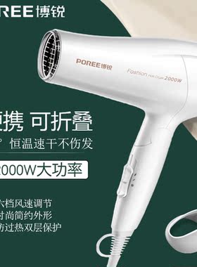 大功率家用吹风机博锐可折叠