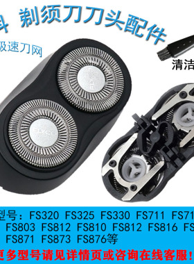 原装正品飞科电动剃须刀