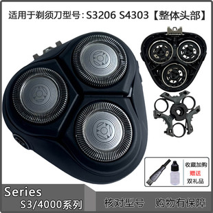 适配飞利浦剃须刀刀头S4303 S3206 S3211 S3115刀片刀网卡门支架