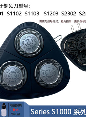 适用飞利浦剃须刀卡门支架S1101 S1102 S1103 S1115 1203卡门支架