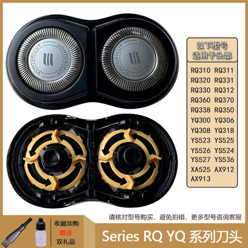 适用飞利浦剃须刀刀头RQ310 RQ311 RQ320 RQ330卡门支架刀片刀网