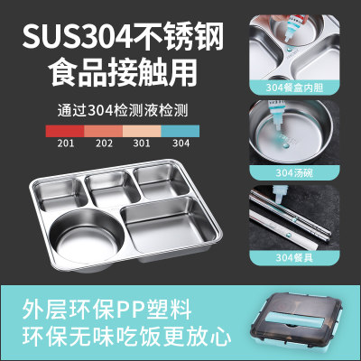 五格餐盒304不锈钢学生带汤饭盒分隔型上班族保温便携食堂便当盒