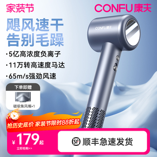 康夫高速吹风机负离子护发轻音速干电吹风F8 所有女生直播间