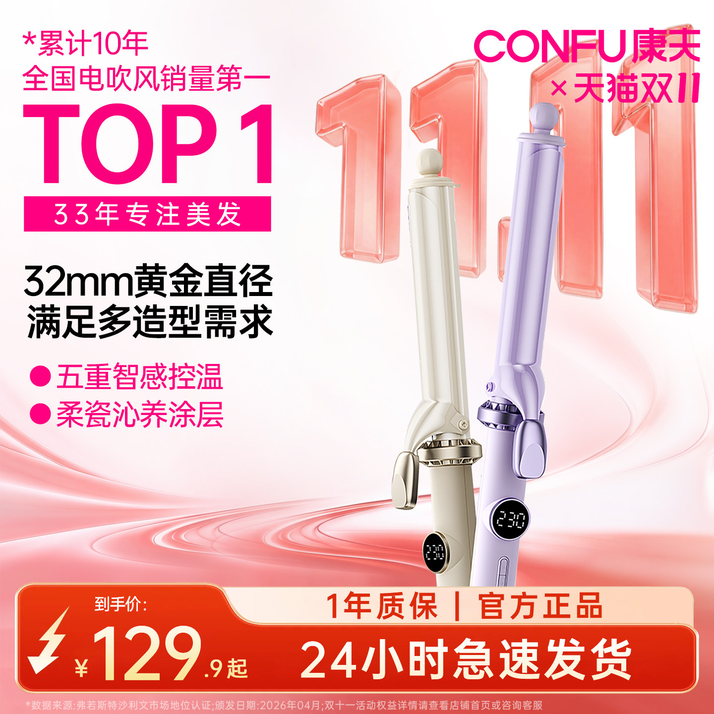 康夫V1手动卷发棒大卷32mm卷发神器大波浪烫发器电卷棒2026新款