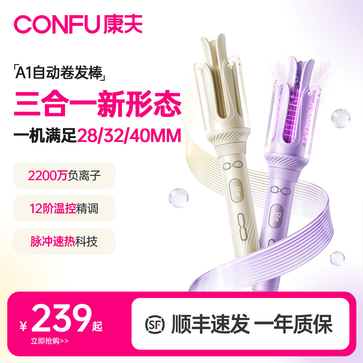 康夫A1自动卷发棒蛋卷大波浪负离子持久定型不伤发卷发神器三合一