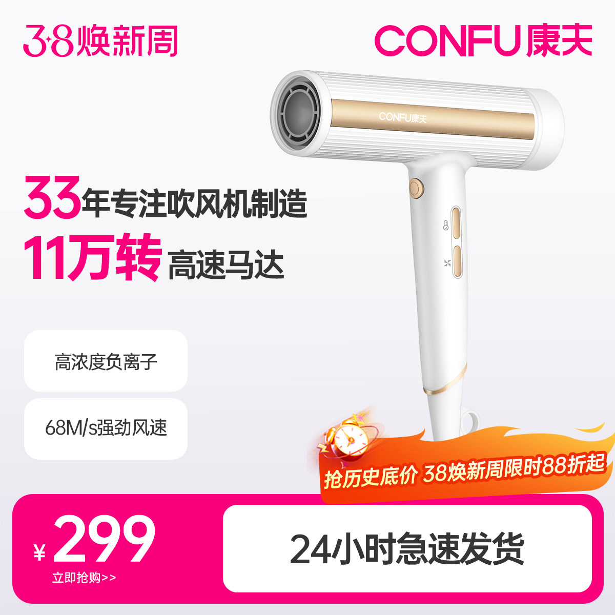 CONFU康夫高速吹风机家用负离子护发大风力电吹风筒