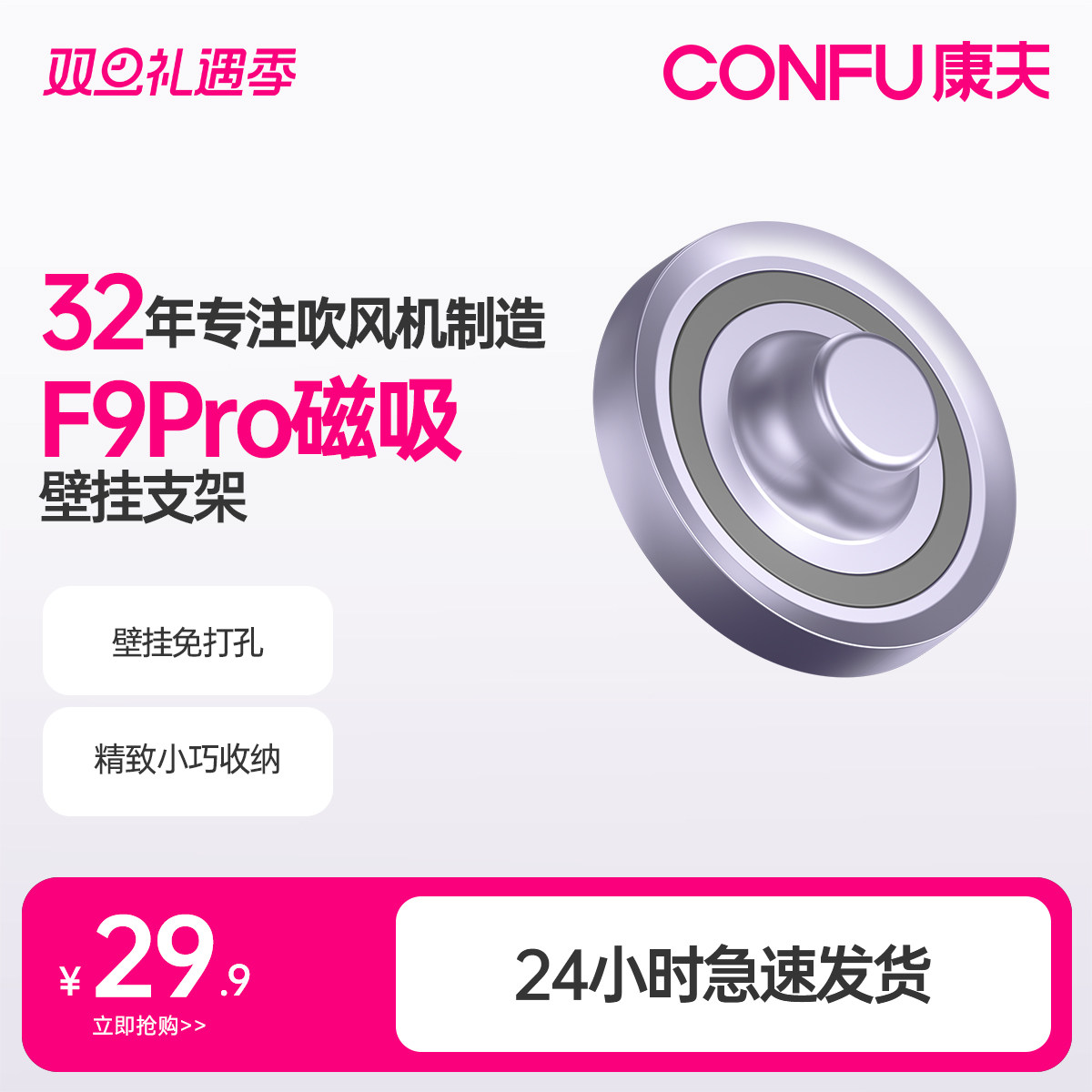 康夫电吹风机家用F9Pro高速吹风机专用磁吸壁挂支架配件