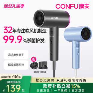 CONFU康夫吹风机负离子护发家用宿舍用电吹风低辐射杀菌吹风筒