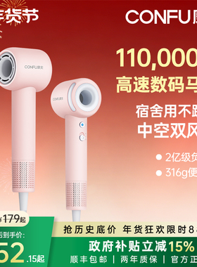CONFU康夫高速吹风机家用宿舍用学生小功率负离子便携F9Air青春版