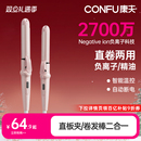 康夫卷发棒直发卷发两用器大卷直板夹小型夹板女负离子护发烫发器