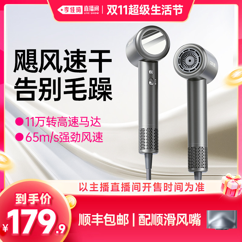 【李佳琦双11超级生活节】康夫F8高速强力吹风机家用负离子护发