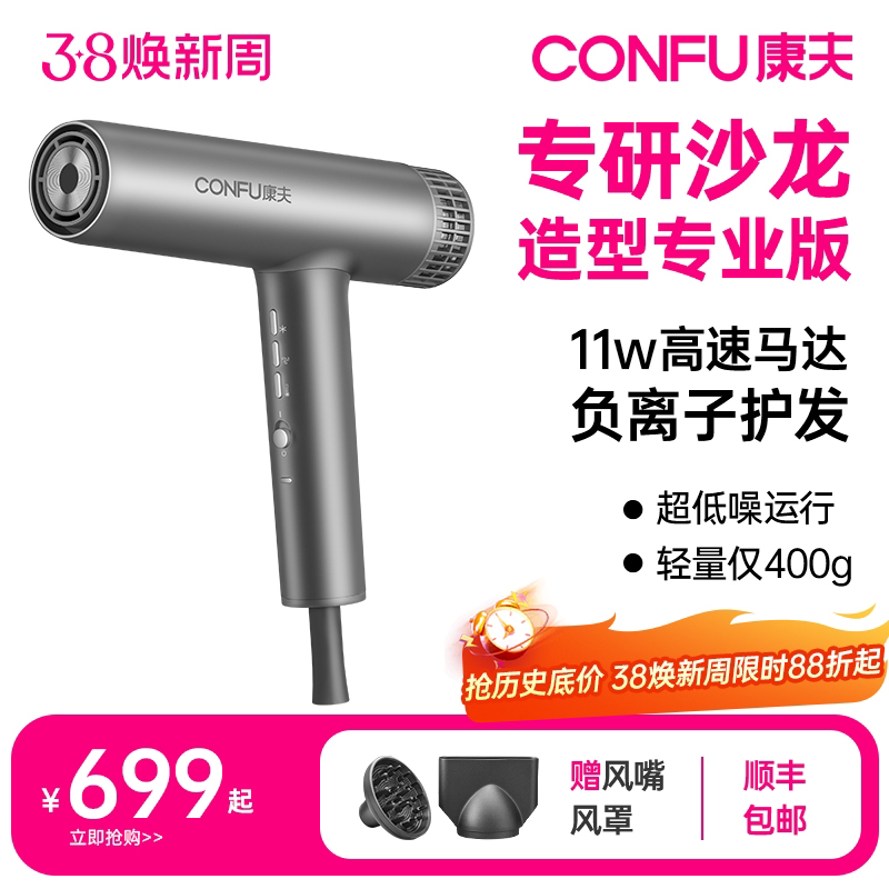 康夫高速强力吹风机负离子护发静音速干电吹风k9吹风筒理发店专用